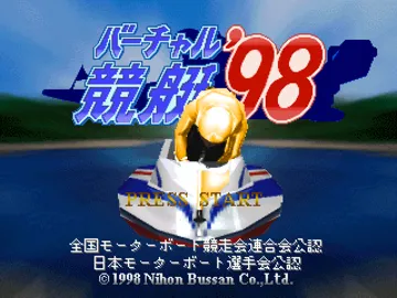 Virtual Kyoutei 98 (JP) screen shot title